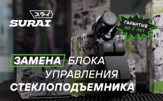 Замена блока управления стеклоподъёмниками на Лада Приора