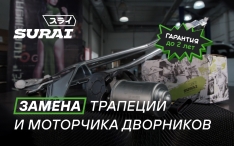 Замена трапеции и моторчика стеклоочистителя своими руками