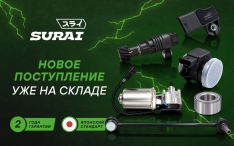НОВИНКИ августа в SURAI: ассортимент снова пополнился