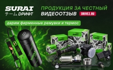 Дарим фирменные ремувки и термос за честный видеоотзыв!