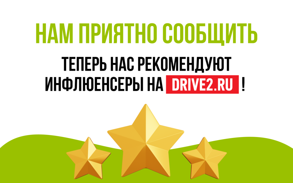 Surai продолжает завоевывать сердца автолюбителей по всей стране!