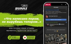 «Что написано пером, не вырубишь топором...» — вот почему наши отзывы являются гарантией качества!