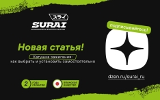 Новая статья на Дзен: Катушка зажигания: как выбрать и установить самостоятельно.
