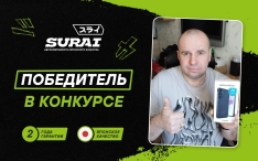 ПОБЕДИТЕЛЬ НАШЕГО КОНКУРСА ПОЛУЧИЛ СВОЙ ПРИЗ!