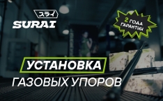 Как установить газовые упоры SURAI?