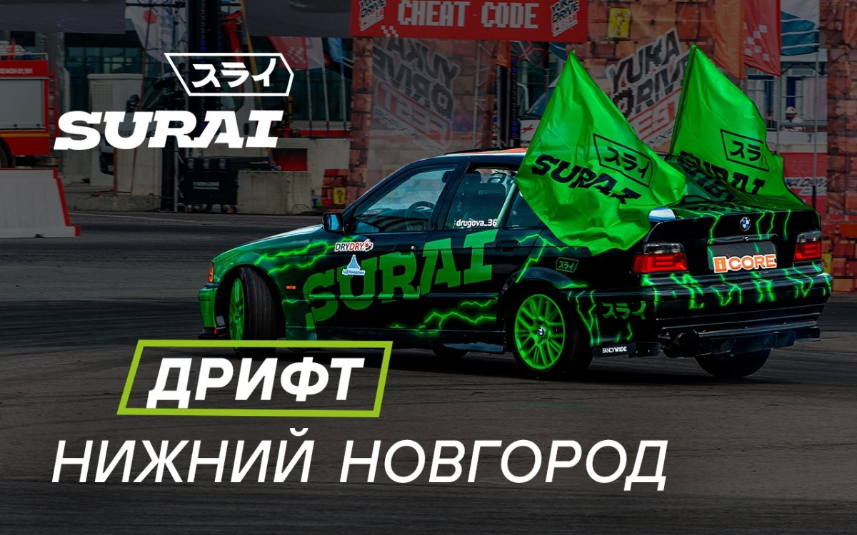 Скорость, драйв и адреналин — прогремели в воздухе Нижнего Новгорода 8 июня!
