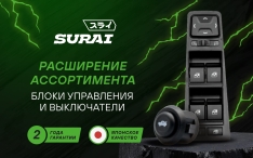 Новая линейка уже здесь!