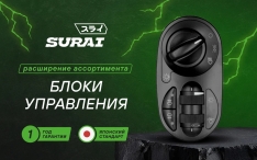 Новое поступление: блоки управления светом для Lada