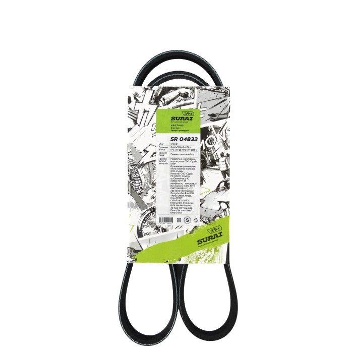 Ремень поликлиновой 6PK1015 ГАЗон Next (14-)/ПАЗ 3205 (дв. ЯМЗ-5344 Евро-4) (SR 04833) SURAI