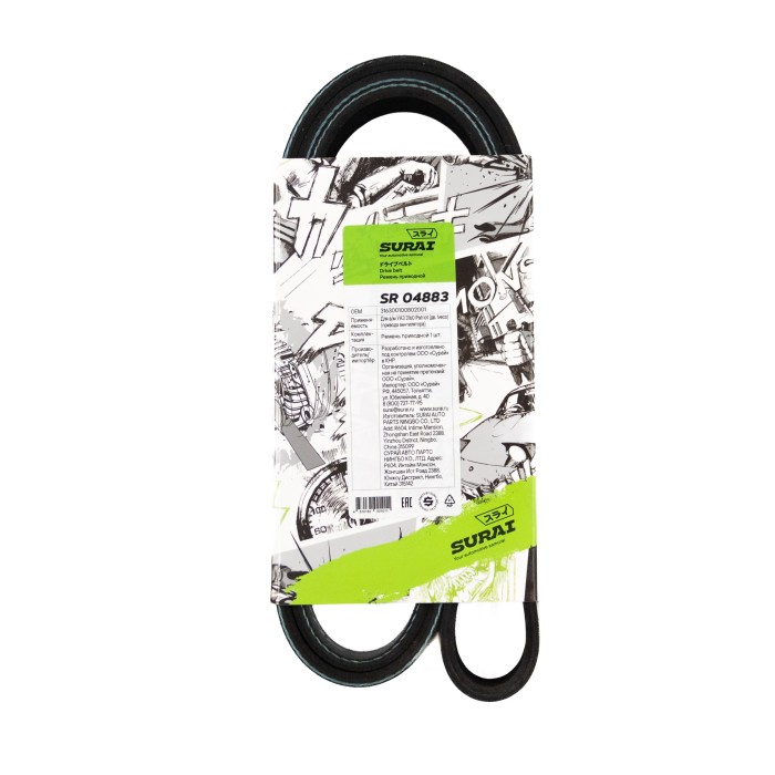 Ремень поликлиновой 7PK1325 УАЗ 3160 Patriot (дв. Iveco) (привода вентилятора) (SR 04883) SURAI
