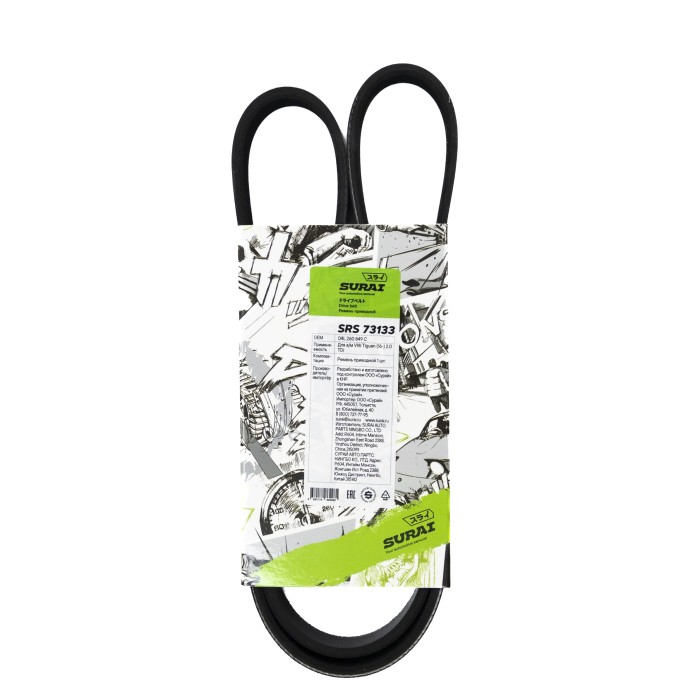 Ремень поликлиновой 6PK1026 VW Tiguan (16-) 2.0 TDi (SRS 73133) SURAI