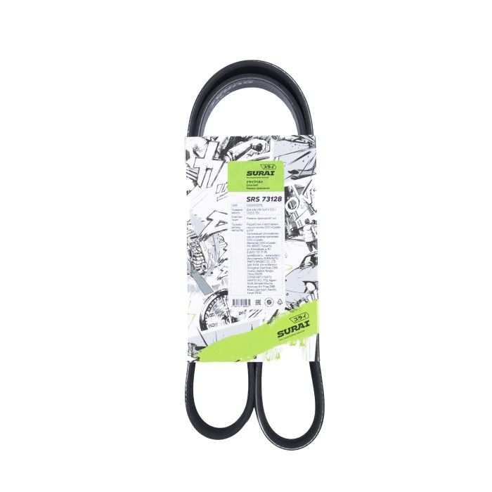 Ремень поликлиновой 6PK1050 VW Golf V (03-) 1.9/2.0 TDi (SRS 73128) SURAI