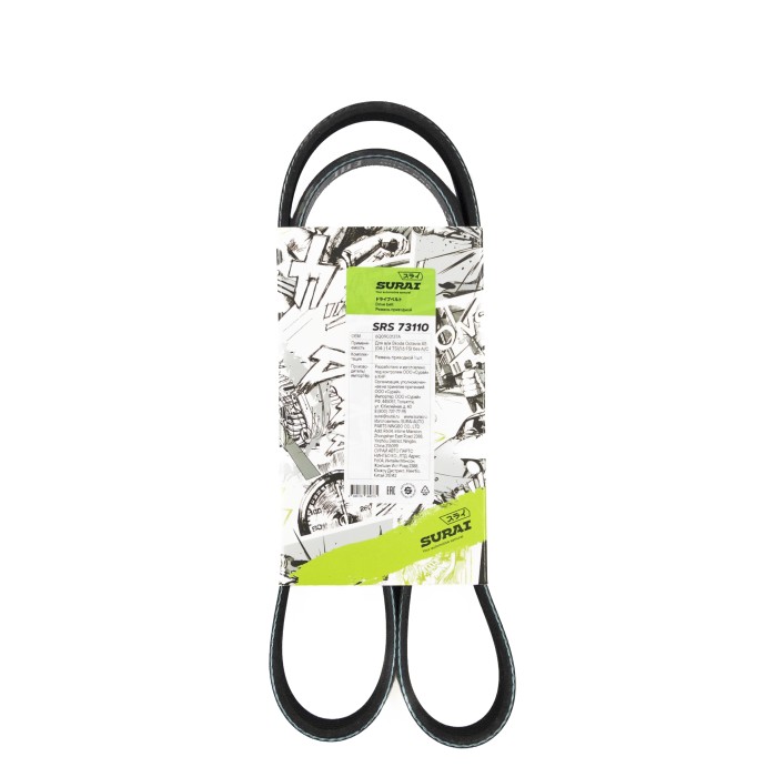 Ремень поликлиновой 6PK1090 Skoda Octavia A5 (04-) 1.4 TSI/1.6 FSI без A/C (SRS 73110) SURAI