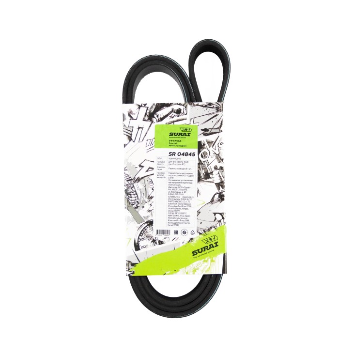 Ремень поликлиновой 8PK1445 КамАЗ 4308 (дв. Cummins BT) (SR 04845) SURAI