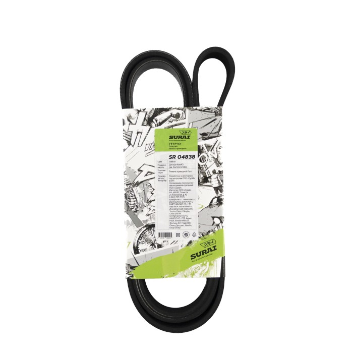 Ремень поликлиновой 8PK1525 КамАЗ (дв. Cummins ISBe) (SR 04838) SURAI
