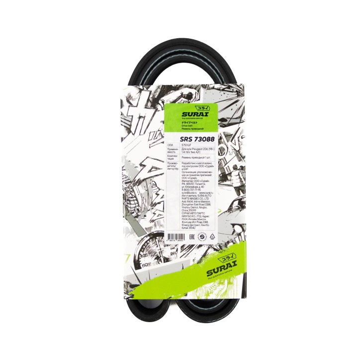 Ремень поликлиновой 6PK1225 Peugeot 206 (98-) 1.4i 16V без A/C (SRS 73088) SURAI