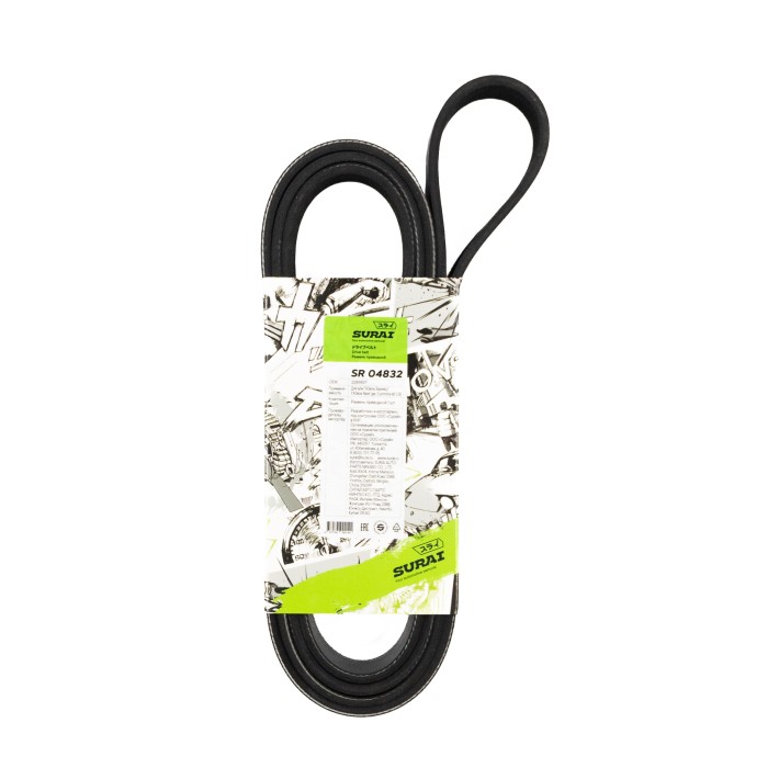 Ремень поликлиновой 8PK2155 ГАЗель Бизнес/ГАЗель Next (дв. Cummins Isf 2.8) (SR 04832) SURAI