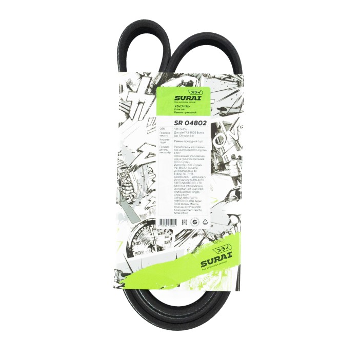 Ремень поликлиновой 6PK1250 ГАЗ 31105 Волга (дв. Chrysler 2.4) (SR 04802) SURAI