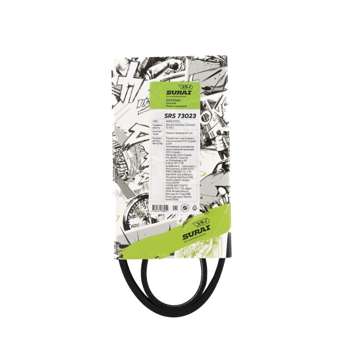 Ремень поликлиновой 3PK538 Daihatsu Charade IV (93-) (SRS 73023) SURAI