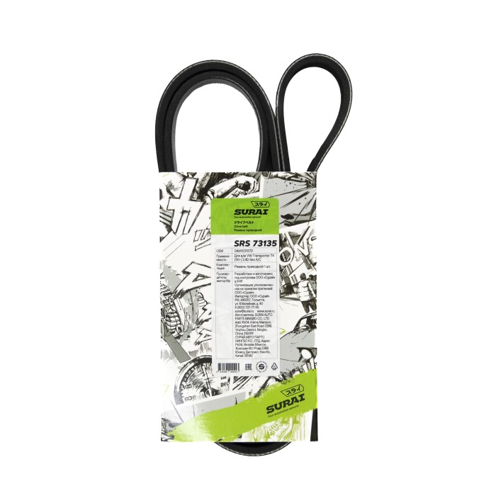 Ремень поликлиновой 6PK1352 VW Transporter T4 (90-) 2.4D без A/C (SRS 73135) SURAI