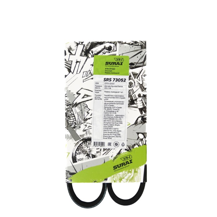 Ремень поликлиновой 3PK660 Hyundai Elantra (00-) 1.8i (SRS 73052) SURAI