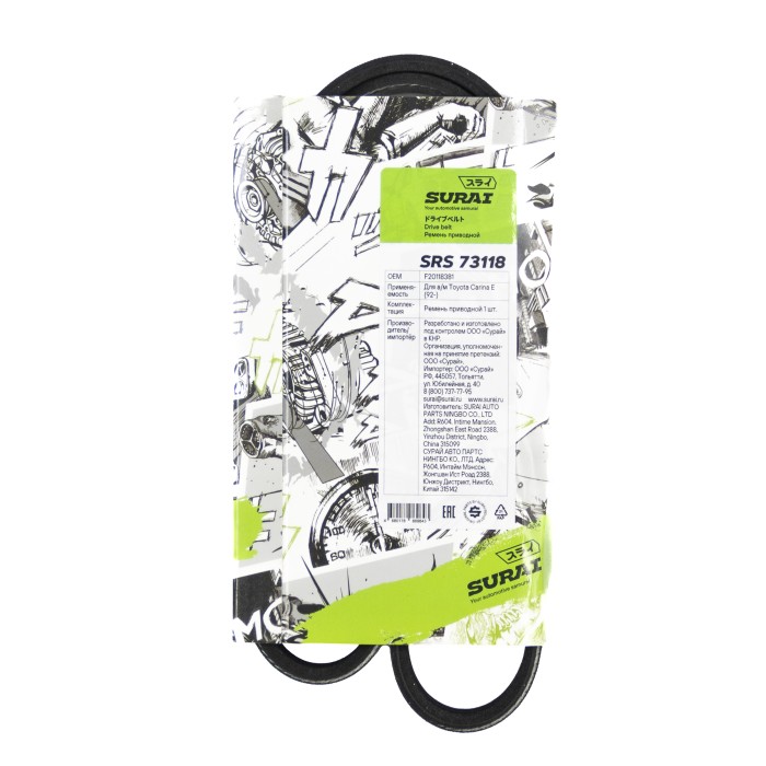 Ремень поликлиновой 3PK765 Toyota Carina E (92-) (SRS 73118) SURAI