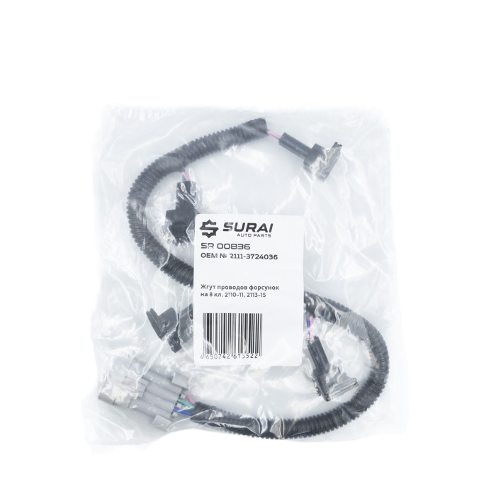Жгут проводов форсунок на 8 кл. 2110-11, 2113-15 (2111-3724036) (SR 00836) SURAI