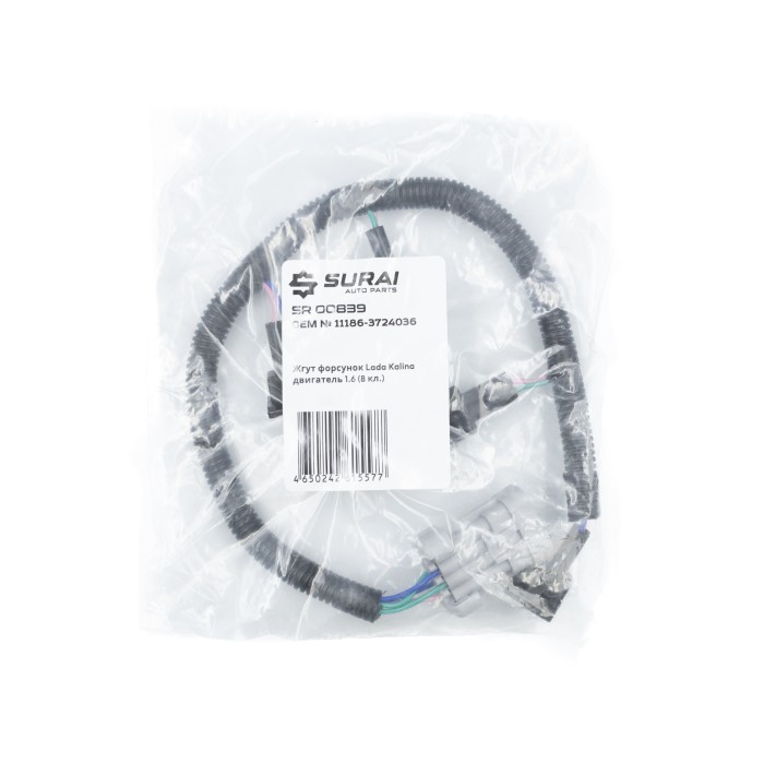 Жгут форсунок Lada Kalina двигатель 1.6 (8 кл.) (11186-3724036) (SR 00839) SURAI
