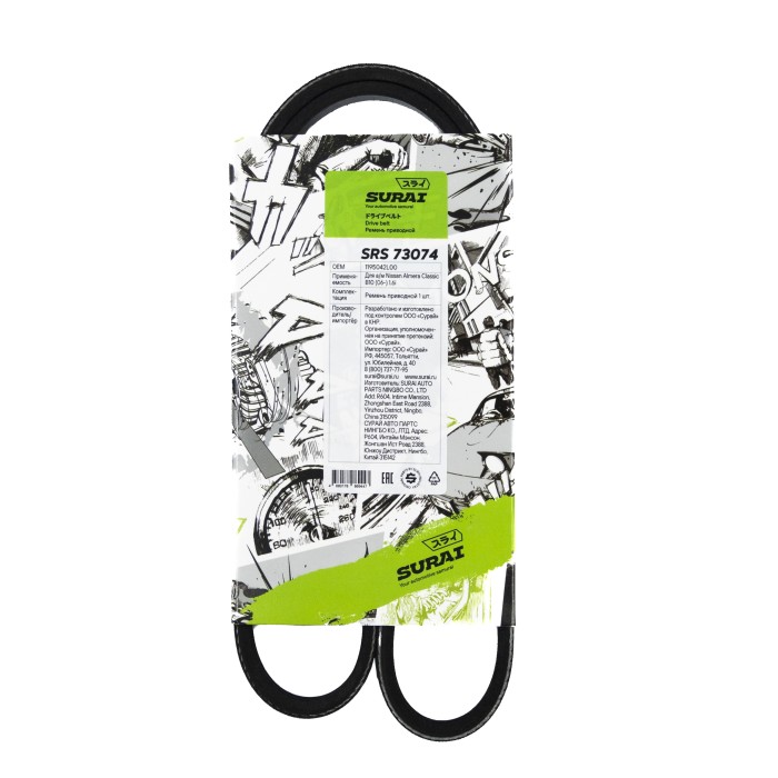 Ремень поликлиновой 3PK855 Nissan Almera Classic B10 (06-) 1.6i (SRS 73074) SURAI