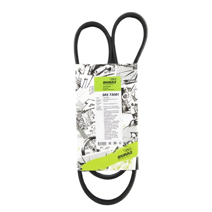 Ремень поликлиновой 4PK1045 Kia Spectra (00-) (SRS 73061) SURAI