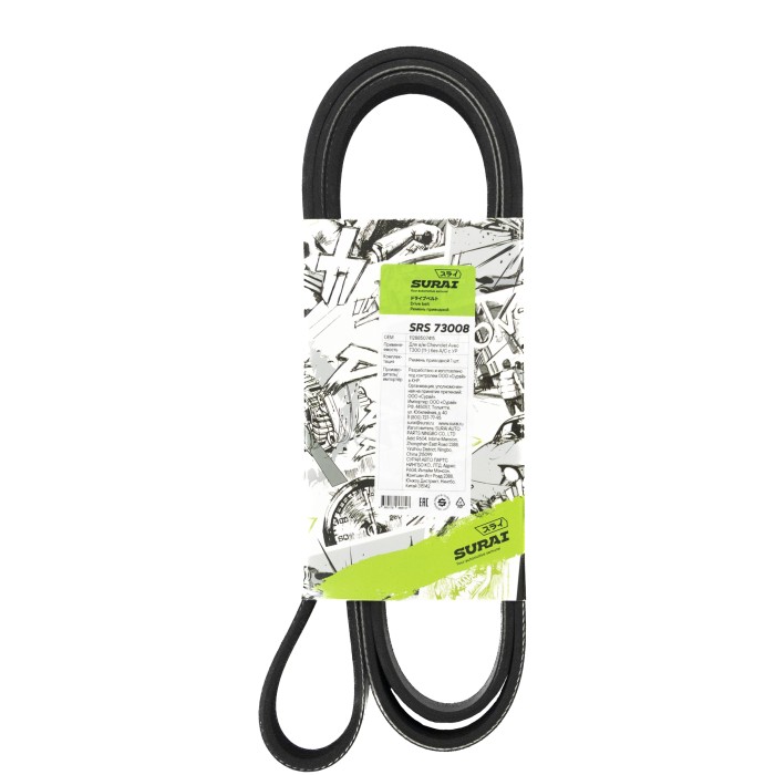 Ремень поликлиновой 6PK1698 Chevrolet Aveo T300 (11-) без A/C с УР (SRS 73008) SURAI