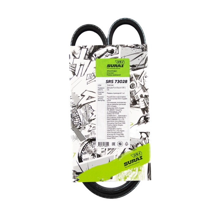 Ремень поликлиновой 4PK825 Ford Escort (95-) 1.3i (SRS 73028) SURAI