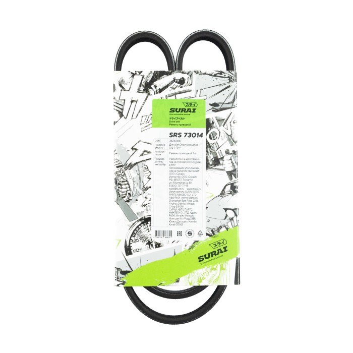 Ремень поликлиновой 4PK841 Chevrolet Spark (09-) (SRS 73014) SURAI