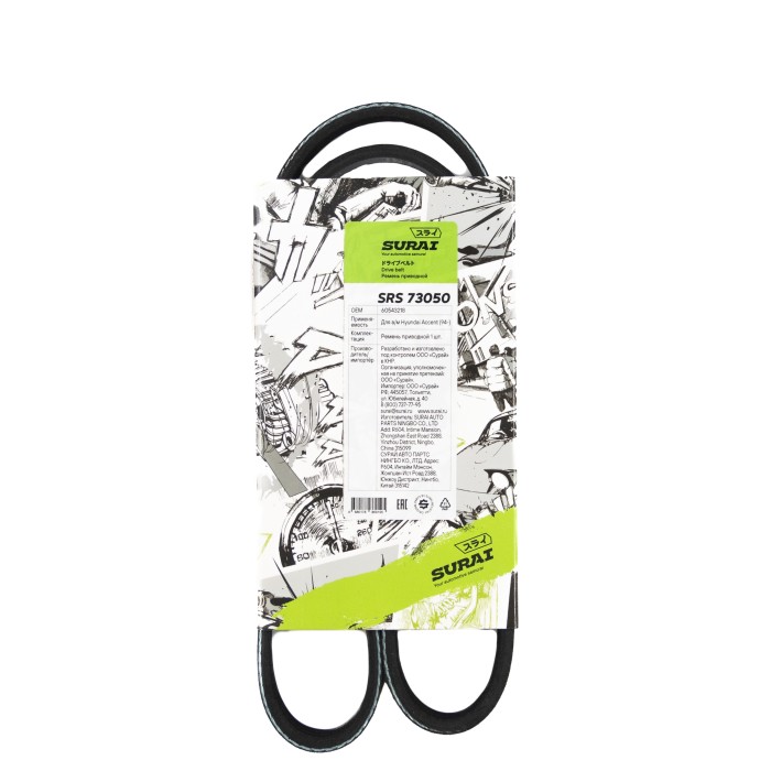 Ремень поликлиновой 4PK875 Hyundai Accent (94-) (SRS 73050) SURAI
