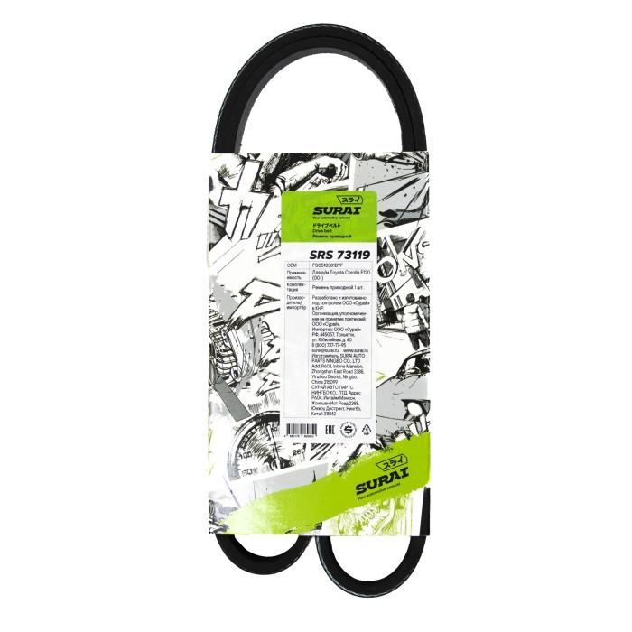 Ремень поликлиновой 4PK920 Toyota Corolla E120 (00-) (SRS 73119) SURAI