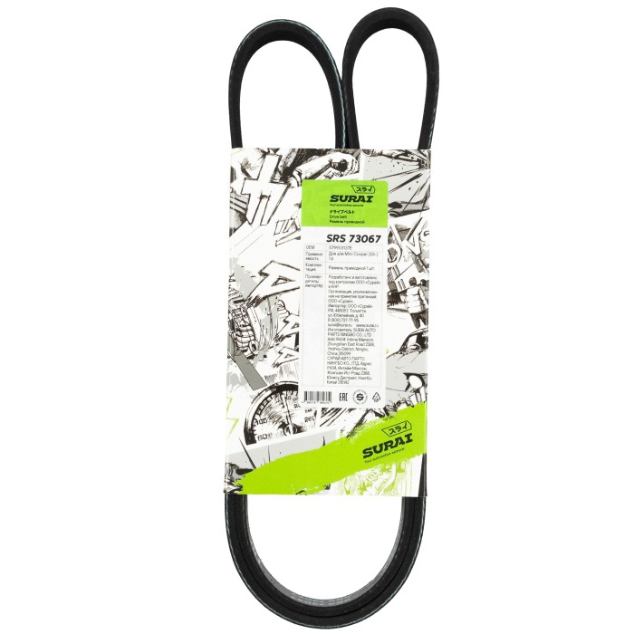 Ремень поликлиновой 5PK1105 Mini Cooper (06-) 1.6 (SRS 73067) SURAI