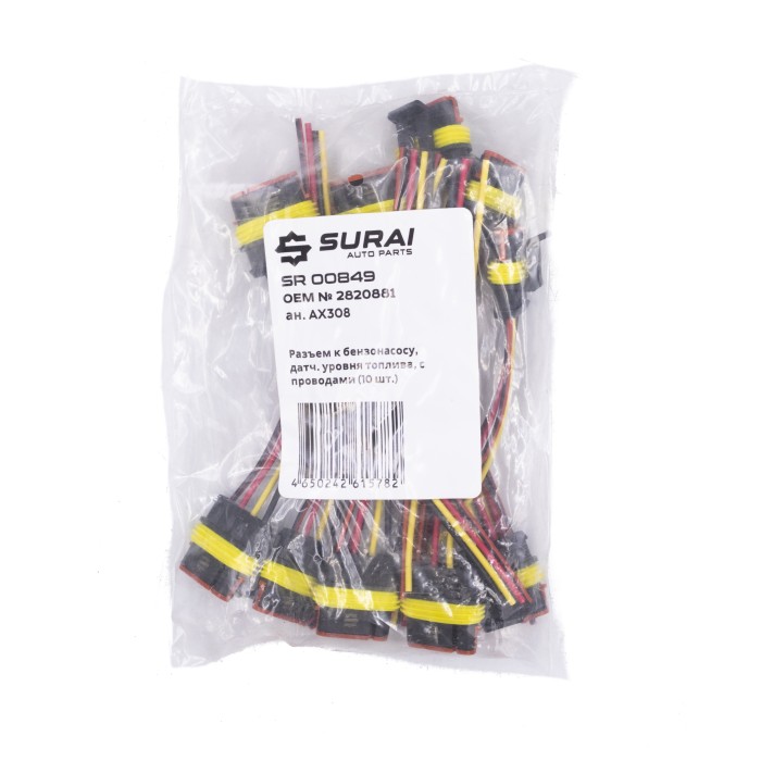 Разъем к бензонасосу, датч. уровня топлива, с проводами (2820881) (SR 00849) SURAI