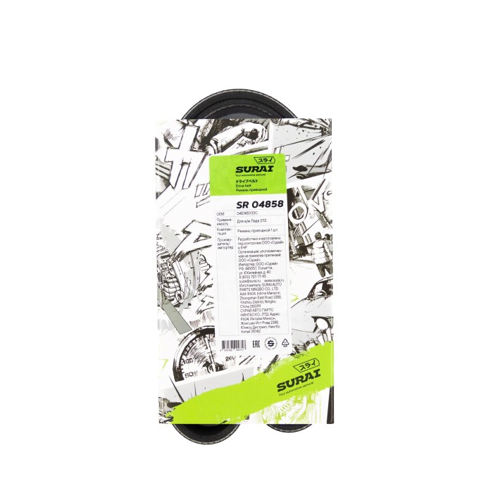 Ремень поликлиновой 6PK737 Лада 2112 (SR 04858) SURAI