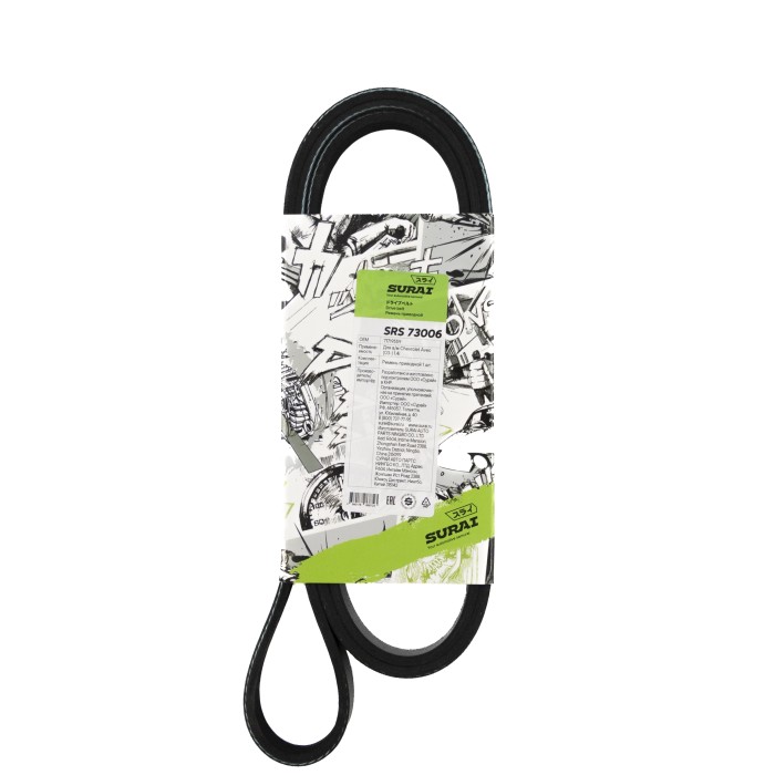 Ремень поликлиновой 5PK1570 Chevrolet Aveo (03-) 1.4i (SRS 73006) SURAI