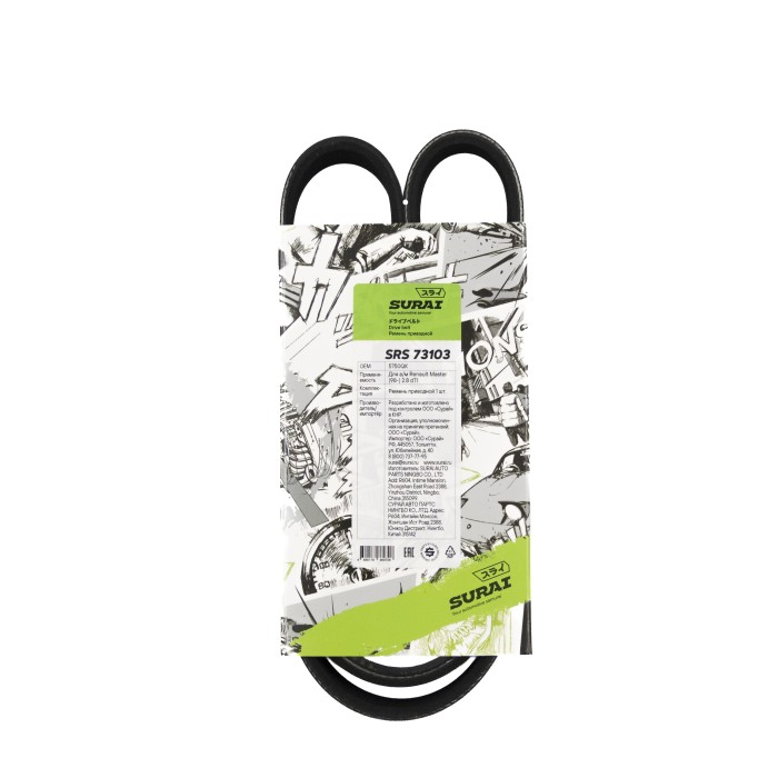 Ремень поликлиновой 6PK850 Renault Master (98-) 2.8 dTI (SRS 73103) SURAI