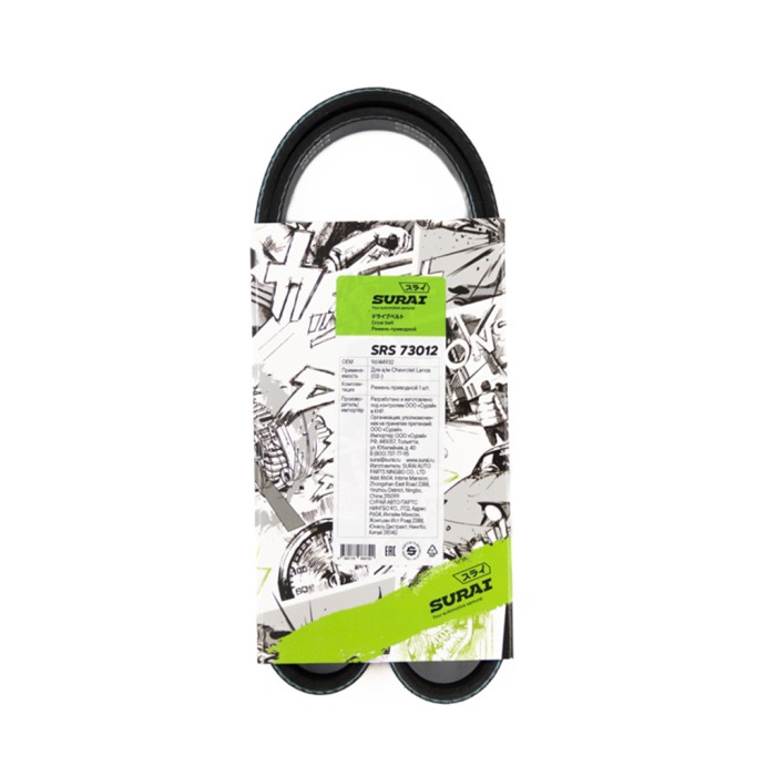 Ремень поликлиновой 5PK875 Chevrolet Lanos (02-) (SRS 73012) SURAI