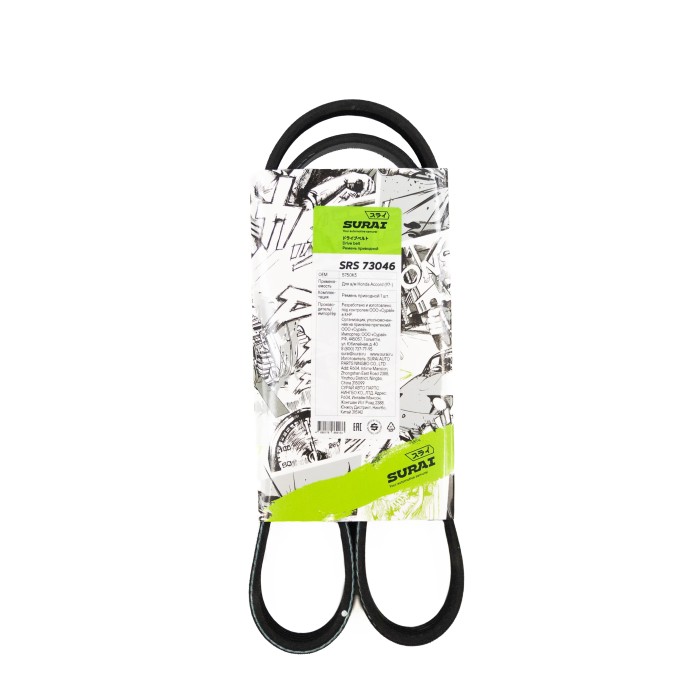 Ремень поликлиновой 5PK962 Honda Accord (97-) (SRS 73046) SURAI